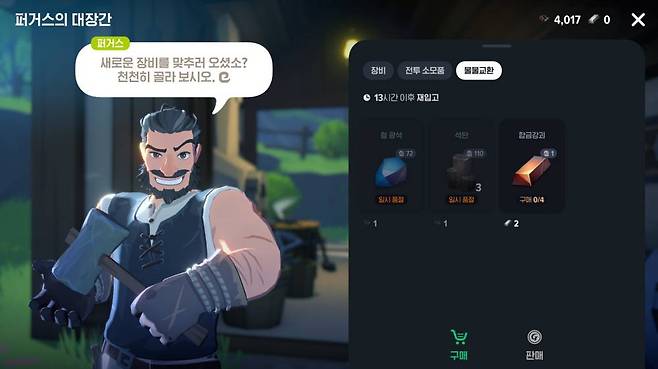 퍼거스