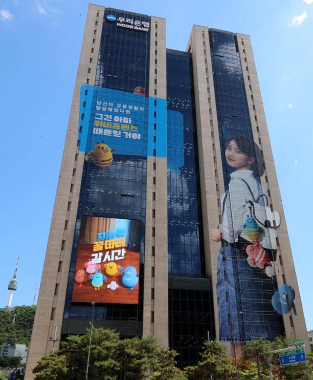 서울 중구 우리은행 본사 전경. 우리은행 제공