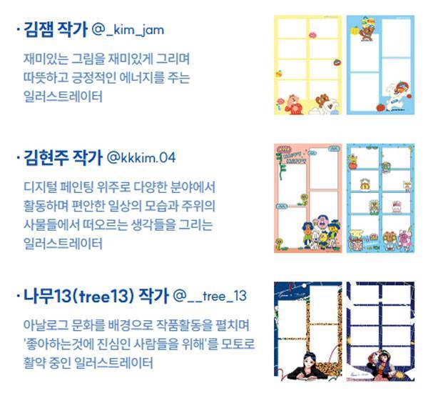 'N컷사진' 출력을 할때는 사진을 좀 더 돋보이게 하는 ‘포토프레임’을 적용할 수 있다 / 출처=한국엡손