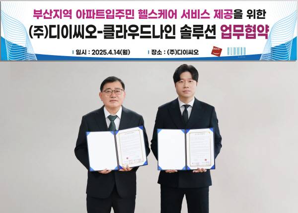 송채원 디이씨오 대표이사(왼쪽)와 김동수 클라우드나인 솔루션 대표이사가 업무 협약 후 기념 촬영을 하고 있다.