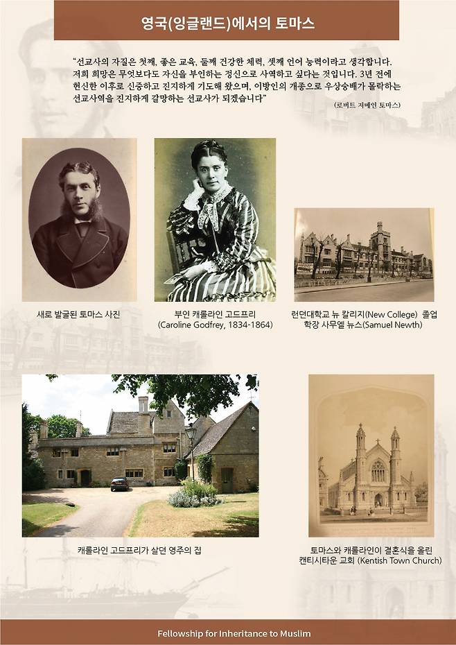 총신대 선교대학원 제공