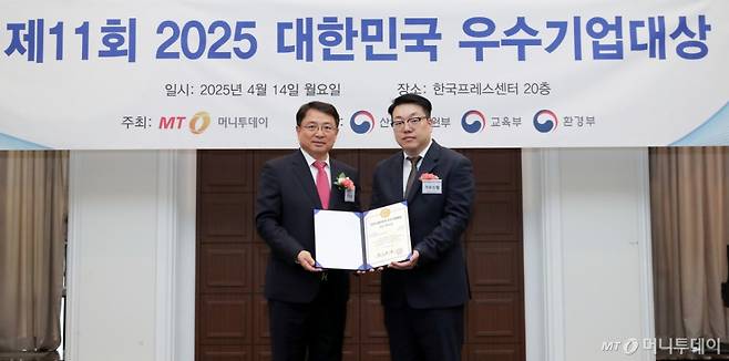 14일 오후 서울 중구 프레스센터에서 열린 머니투데이 '제11회 대한민국 우수기업대상' 시상식. /사진=김창현 기자 chmt@