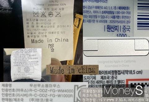 3일간 생각날 때마다 촬영해둔 '메이드 인 차이나' 제품들의 상표. /사진=최성원 기자