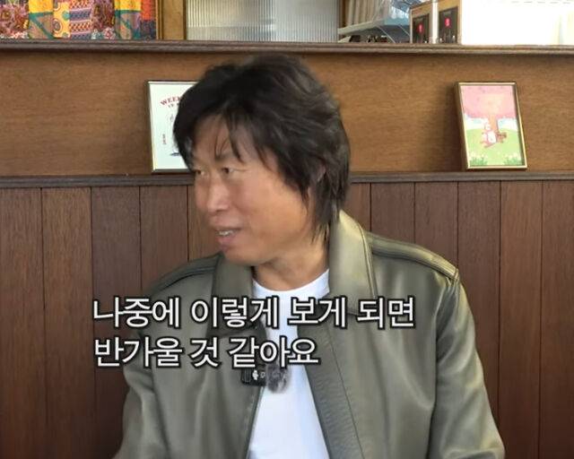 유해진이 남창희를 우연히 만나면 반가울 것 같다고 밝혔다. / 유튜브 '핑계고' 캡처