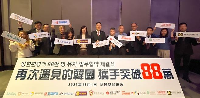 한국관광공사-대만 8개 여행사 간 업무협약식. 딱딱한 세레모니 조차 부드럽게 명랑하게 진행했다.