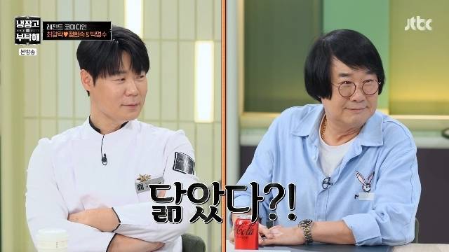 JTBC ‘냉장고를 부탁해 since 2014’ 캡처