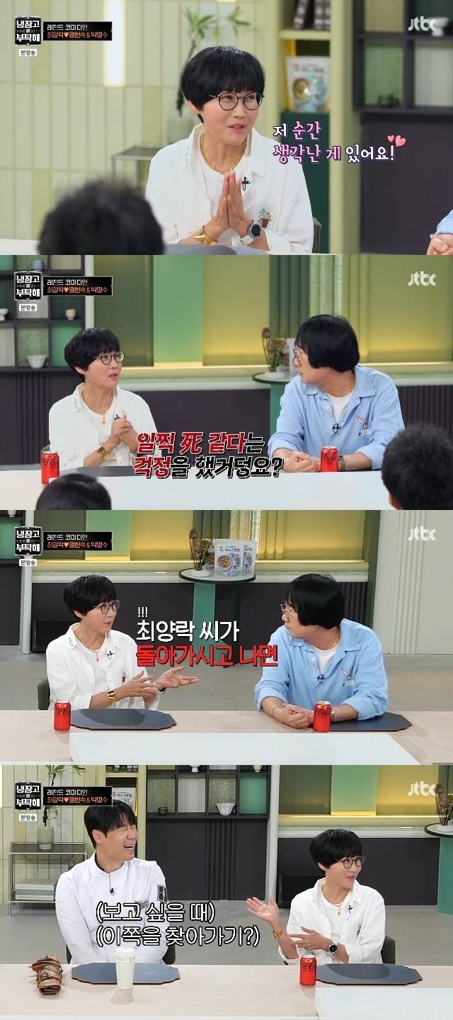 JTBC ‘냉장고를 부탁해 since 2014’ 캡처