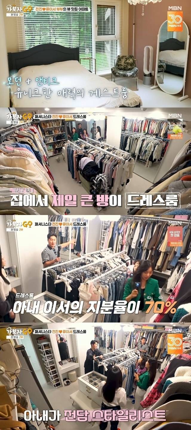 MBN ‘가보자GO 시즌4’ 캡처