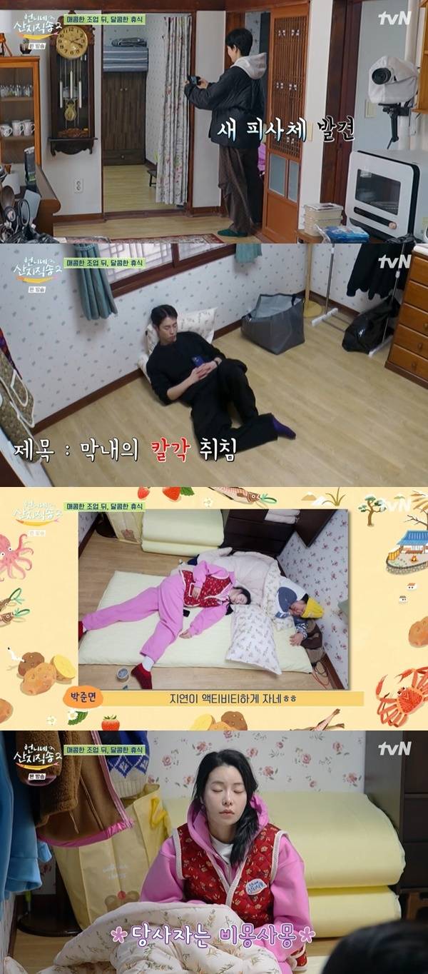 tvN ‘언니네 산지직송2’ 캡처