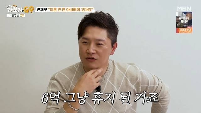 MBN ‘가보자GO4’ 캡처