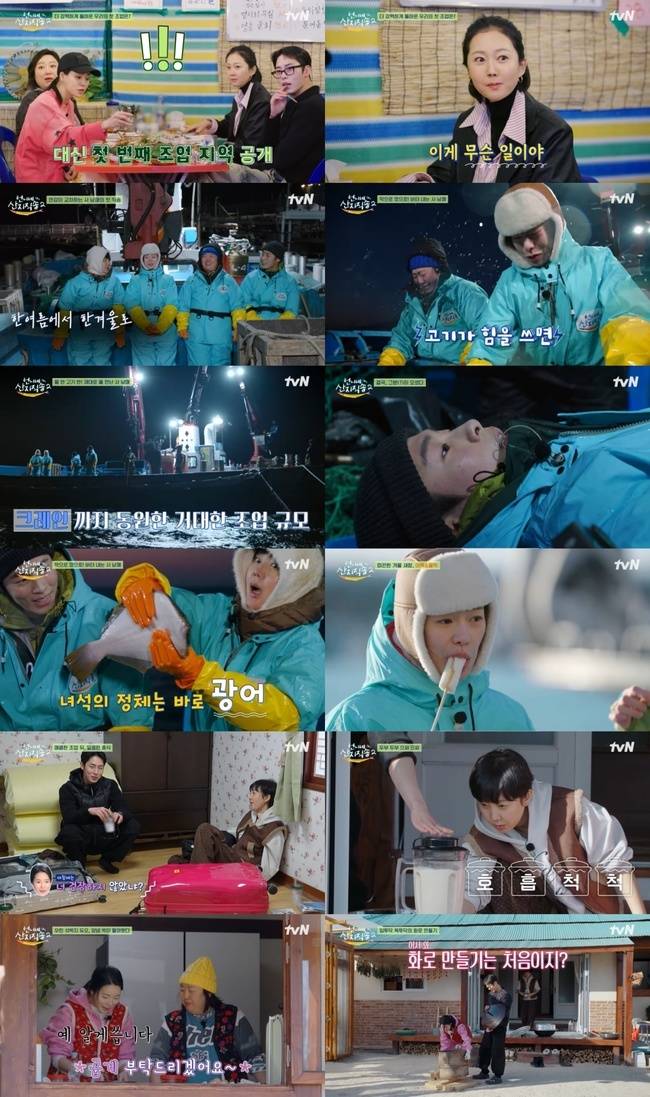tvN ‘언니네 산지직송2’ 캡처