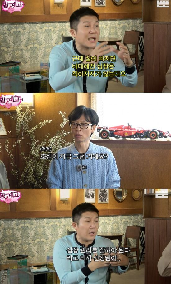 [서울=뉴시스] 개그맨 조세호가 체중 관리를 하는 이유를 밝혔다. (사진=유튜브 채널 '뜬뜬' 캡처) 2025.04.14. photo@newsis.com  *재판매 및 DB 금지