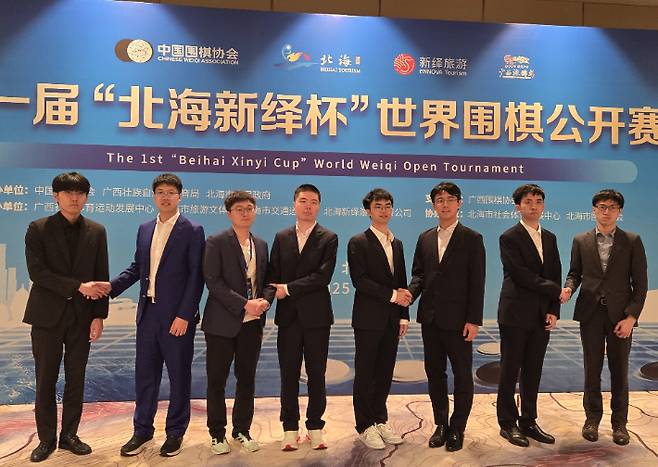신진서 9단(사진 맨 왼쪽)을 포함, 제1회 북해신역배 세계바둑오픈전 8강에 오른 각국 선수들. 한국기원 제공