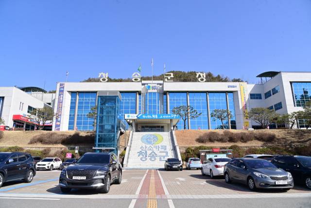 ▲청송군청 전경. ⓒ 청송군