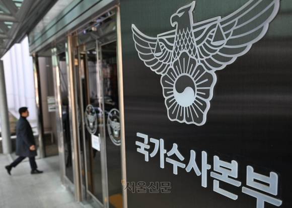 경찰청 국가수사본부 - 서울 서대문구 경찰청 국수본의 모습.  홍윤기 기자