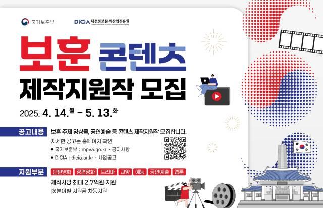 사진 제공=국가보훈부