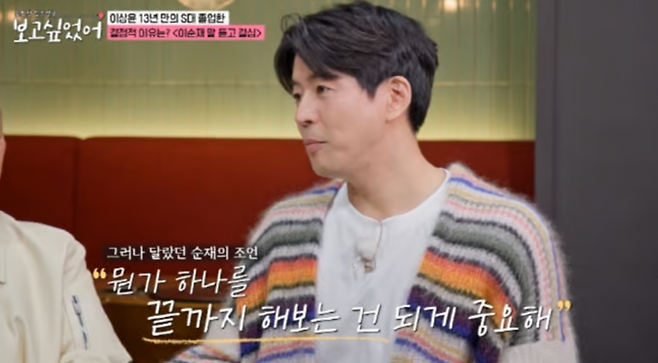 ENA 예능 ‘최화정 김호영의 보고싶었어’.