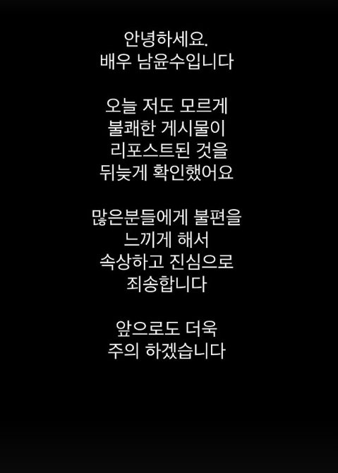 남윤수 SNS 캡처.