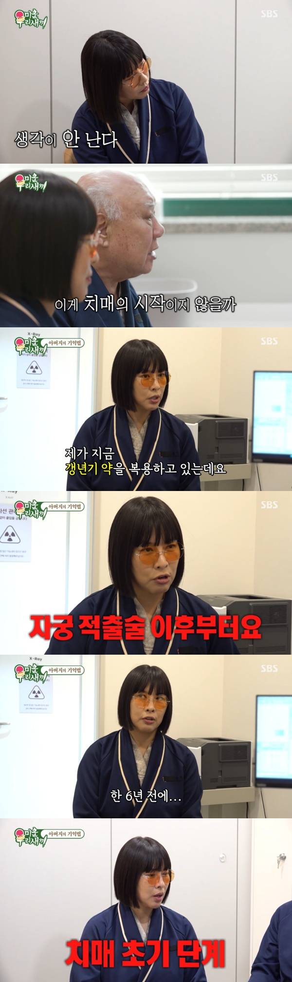 사진=SBS