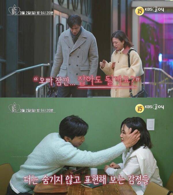 오래된 만남 추구 / KBS2