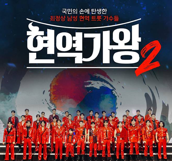 /사진=MBN