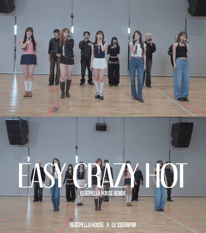 르세라핌의 무한진화..비트펠라 하우스와 함께한 'EASY, CRAZY, HOT' 비트박스 리믹스 버전 공개