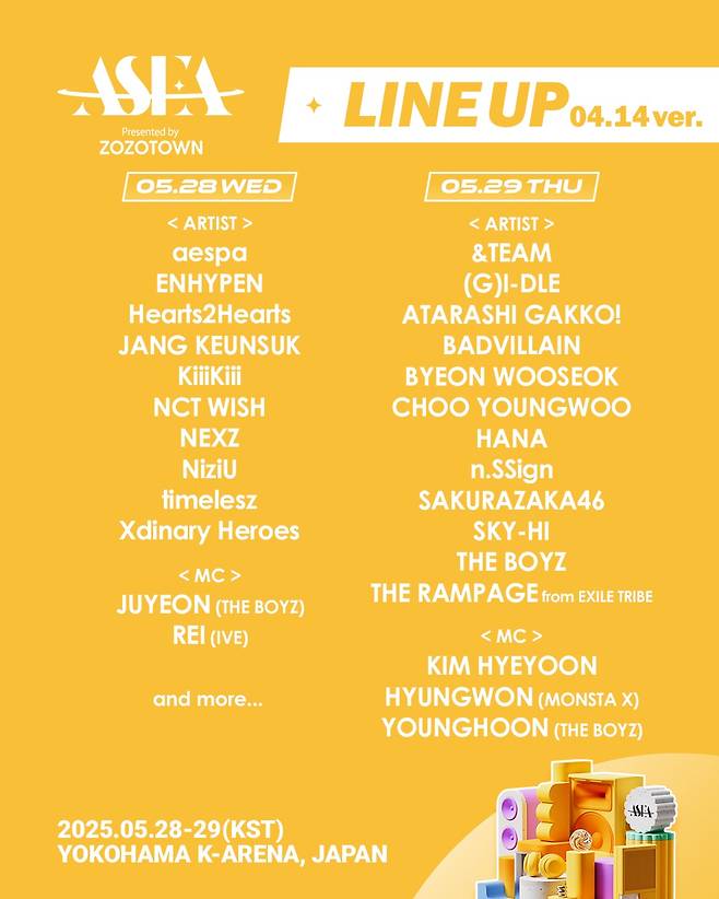 (여자)아이들 'ASEA 2025' 뜬다