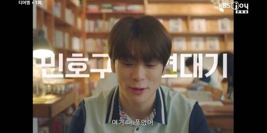 재현 /사진=KBS Joy '디어엠' 캡처