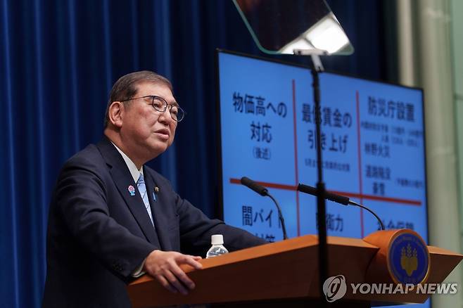 이시바 시게루 일본 총리 [EPA 연합뉴스 자료사진. 재판매 및 DB 금지]