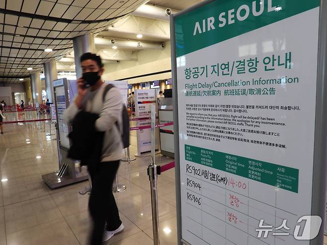 15일 오전 8시15분쯤 김포행 에어서울 RS902편 항공기에서 비상구 문이 열리는 사고가 발생해 운항이 취소됐다.2025.4.15/뉴스1