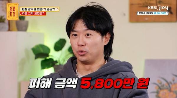 사진= '무엇이든 물어보살' 방송 화면.