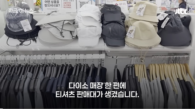 다이소, 르까프 티셔츠와 스케쳐스 양말 입고