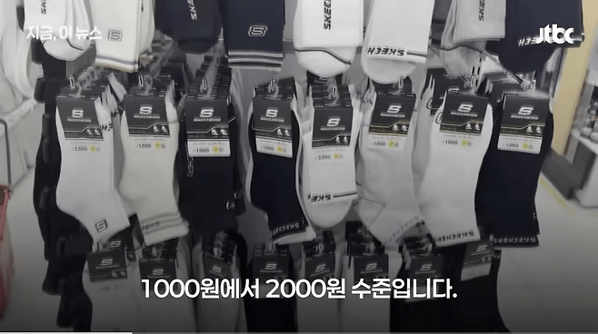 다이소, 르까프 티셔츠와 스케쳐스 양말 입고