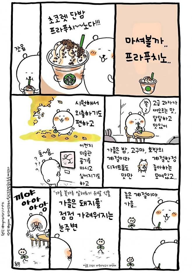 dcbest-20250415-082926-012.jpg 싱글벙글 농담곰 먹방 만화