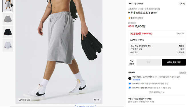 image.png 무신사 최신 근황 (빈찬합)