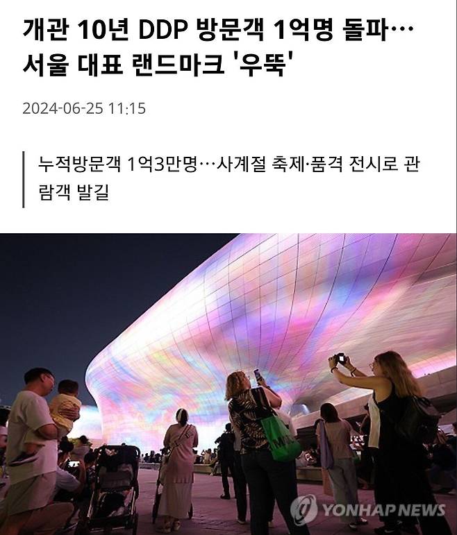 동대문 DDP 생각보다 방문자 엄청 많음