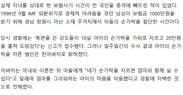 image.png 만 15세 미만 어린이 \'사망보험\'을 없애버린 사건