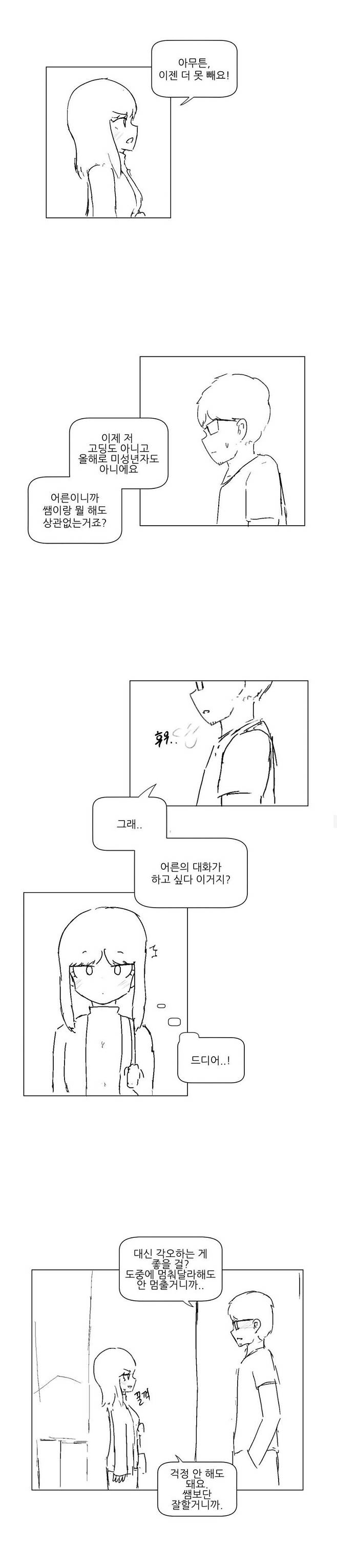 Screenshot_20250415_145420_Chrome.jpg 30만원빵 내기하는.MANWHA