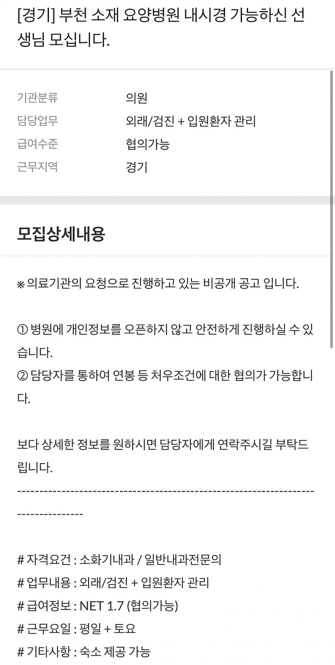 image.png 의사 구인공고들 모음