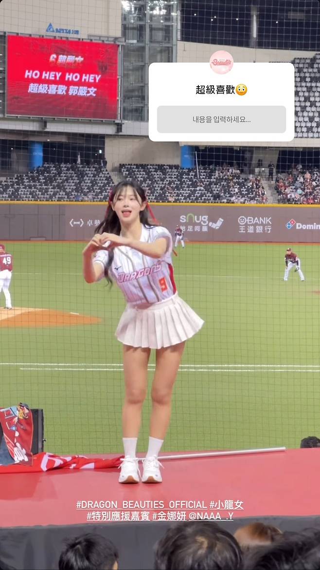 Screenshot_20250415_215540_Instagram.jpg 대만 야구팀 스페셜 게스트로 간 김나연 치어리더