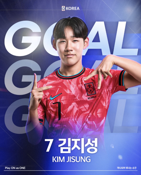 대한축구협회 인스타그램 캡처