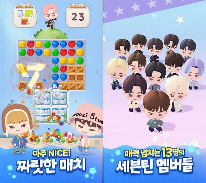 퍼즐 세븐틴
