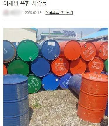 일간베스트 갈무리