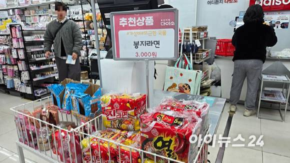 서울의 한 다이소 매장 계산대 인근에서 라면, 과자, 초콜릿 등을 판매하는 모습. [사진=진광찬 기자]