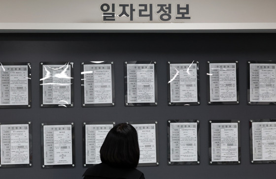 15일 서울 마포구 서부고용지원센터 모습.뉴스1