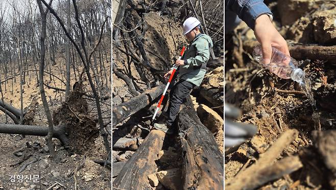 경북 안동시 임하면 약산 등산로에 지난 9일 산불에 탄 침엽수가 뿌리가 뽑힌 채 쓰러져 있다(왼쪽 사진). 한국치산기술협회 관계자들이 지난 7일 경남 산청군 시천면 중태마을 뒷산의 산사태 위험 정도를 확인하고 있다(가운데). 중태마을 뒷산에 물을 쏟으니 흙으로 스며들지 않고 경사로를 따라 흘러내렸다. 반기웅·오경민 기자
