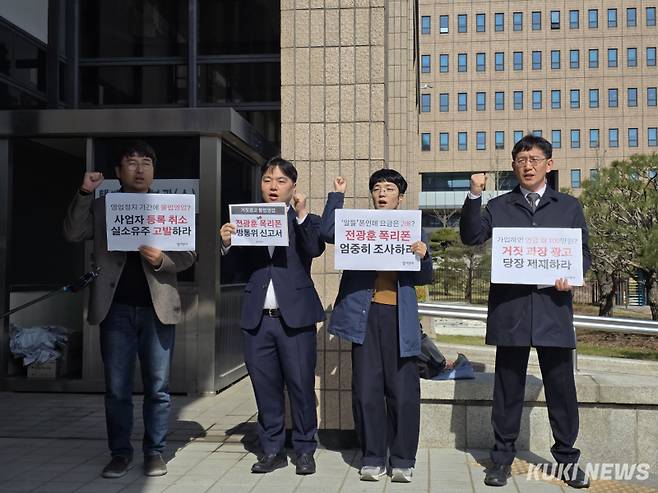 참여연대 민생희망본부가 15일 오전 9시 30분 방송통신위원회가 위치한 정부과천청사에서 전광훈 알뜰폰 방통위 신고 및 사업자등록 취소 촉구’ 기자 브리핑을 열고 구호를 외치고 있다. 정우진 기자