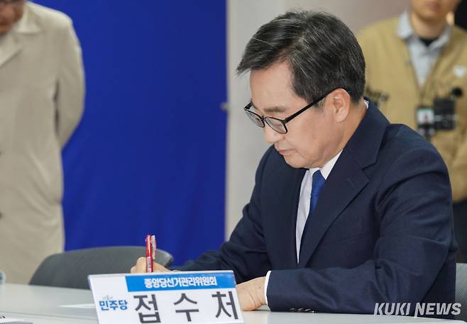 김동연 경기지사가 15일 서울 영등포구 더불어민주당 당사에서 '제21대 대통령 선거' 후보자 선출을 위한 경선 예비후보자 등록을 하고 있다.