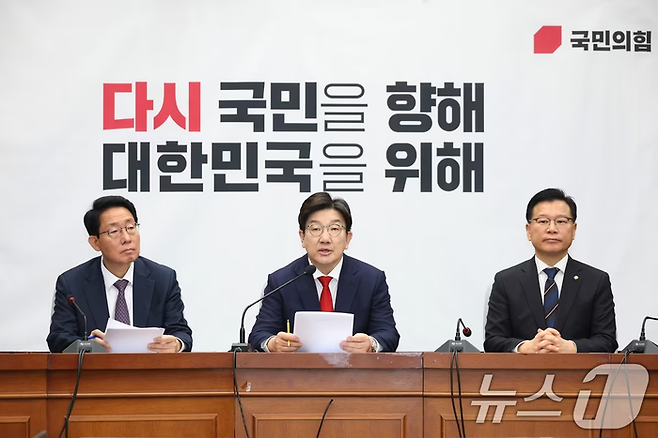 권성동 국민의힘 원내대표가 15일 서울 여의도 국회에서 열린 원내대책회의에서 발언하고 있다. [사진출처=뉴스1]