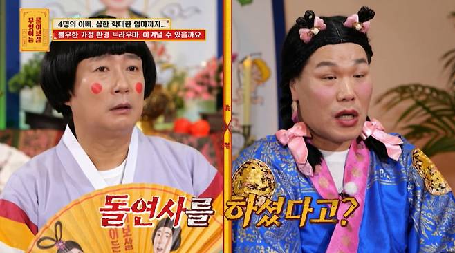 엄마의 돌연사 이후에도 학대로 인한 트라우마에 시달리는 20대 사연자가 극복을 위한 조언을 구했다. /사진=KBS Joy '무엇이든 물어보살' 방송 화면